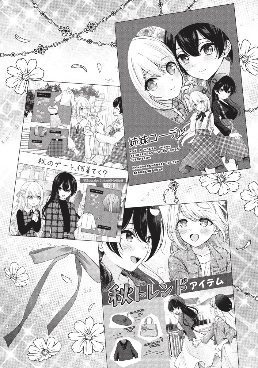 ••*┈┈┈
   無料公開中
           ┈┈┈*••

「僕でお力になれるのでしたら…」

#19『撮影開始!驚きモデルデビュー』前編

▼続きはこちら
https://t.co/98sqP5sHp9

#失恋Vtuber
#ニコニコ漫画 