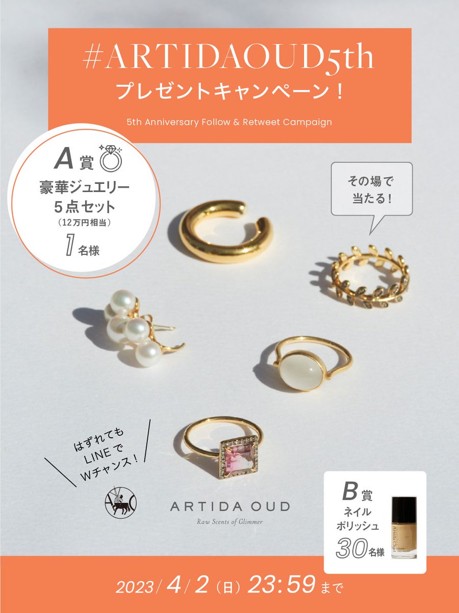 ARTIDAOUD's tweet photo. ／
残り6日！
フォロー&amp;RTで #ジュエリー💍が当たる😍
#ARTIDAOUD5th 記念 #プレゼントキャンペーン🎁
＼

①@ARTIDAOUDをフォロー
②この投稿をRT
③結果がすぐ届く💎

毎日挑戦可能な #プレゼント企画🎁
さらに！はずれてもLINE友達登録でWチャンスをGet💫

〆4/2 23:59まで
https://t.co/enuM36y6vO https://t.co/C3Q8z77VoS