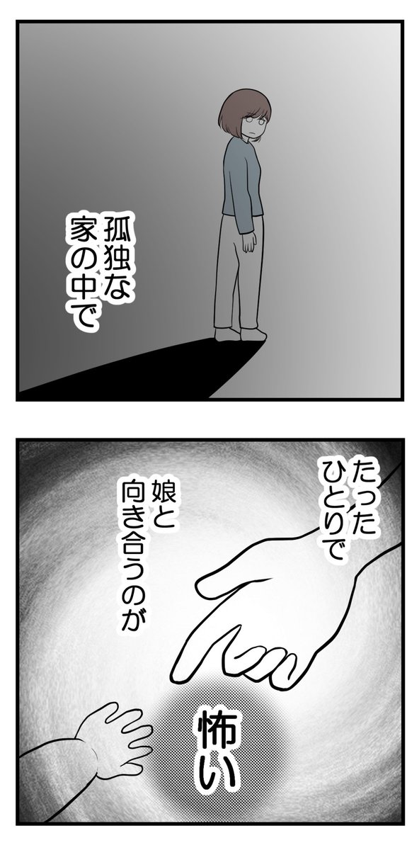 欲しいのは男の子ー子供の性別にこだわる夫ー12(1/3)

#漫画が読めるハッシュタグ #コミックエッセイ 
#体験談 