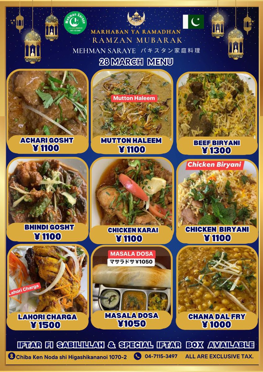 Mehmansaraye's tweet photo. ، Tuesday Special menu 28March 2023 #Fish_Fry ,#Mutton_Haleem ,Beef_Biryani #Mutton_Nihari #Bhindi_Gosht #Achari_Gosht #Biryani_Chicken #Chicken_Karai #Lahori_Charga パキスタン家庭料理🇵🇰千葉県野田市東金野井1070-2 ☎️04-7115-3497 #Iftari_Set available 🤲😋#Barfi_Fresh https://t.co/Hof1plSNN1