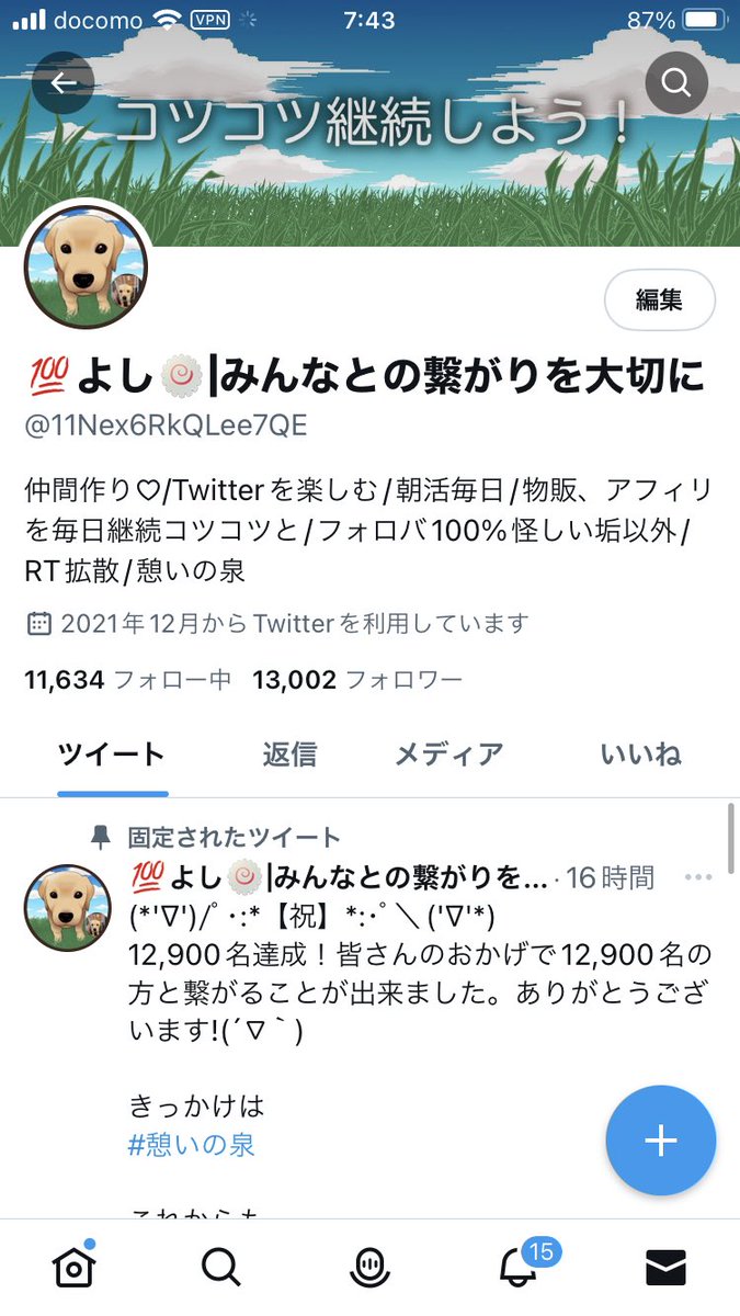 11Nex6RkQLee7QE's tweet photo. お疲れ様です(((o(*ﾟ▽ﾟ*)o)))
(*'∇')/ﾟ･:*【祝】*:･ﾟ＼('∇'*)
フォロワーさん13,000名達成！！
皆さんのおかげで13,000名の方と繋がることが出来ました！ありがとうございます(о´∀`о)

きっかけは
#憩いの泉  

これからも
フォロバ100 怪しい垢以外
RT拡散！

よろしくお願いします(^^) https://t.co/X3DLtKBOi5