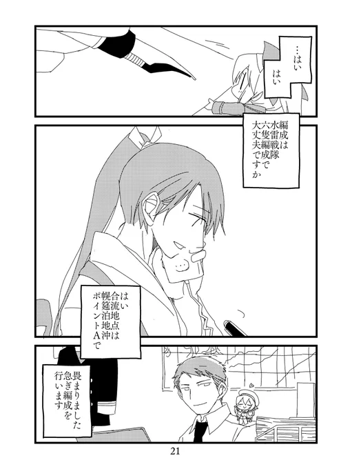 わし、電話でお仕事のやり取りしている艦娘さん大好き提督 https://t.co/xUPRCeQcnd 