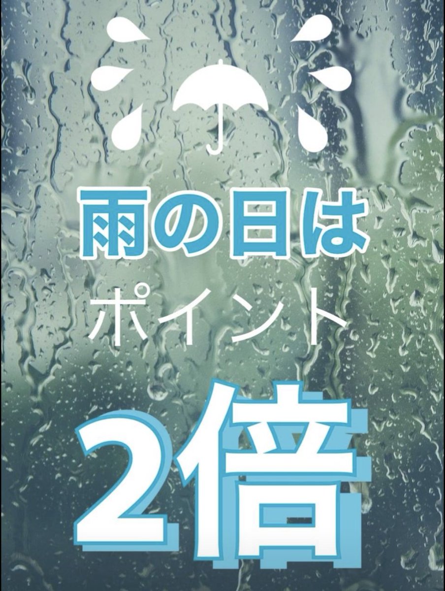 miyagibungukan's tweet photo. 雨、降っています…😓雨が止むまでポイント2倍!こんな日は良い文具を探しに当店へどうぞご来店ください。ご相談お待ちしています😊
#人形町 #日本橋 #ミヤギ文具館 #mucco #インク沼 #バレットジャーナル https://t.co/YGDCyKMaW3