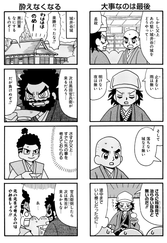#軍師黒田官兵衛伝 更新されています。
単行本6巻は明日発売です!
毎日無料のマンガParkで「軍師 黒田官兵衛伝」を読もう! https://t.co/v4X6eXL2MU