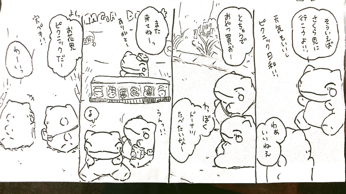 おはようございます。
今日のみがわり劇場1722 #みがわり劇場 #pokeon #Substitute 