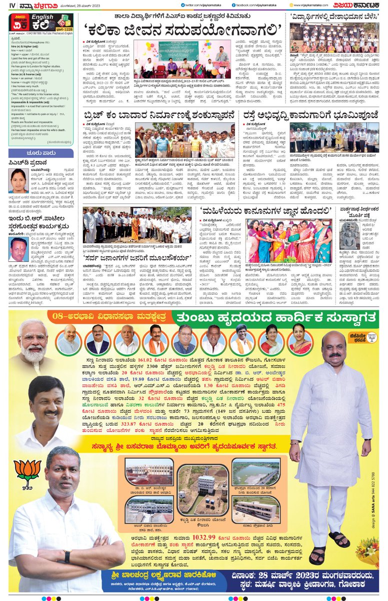 Mallu_2020's tweet photo. CM Basavaraj Bomai Welcome Feature Pages Team Belagavi 
@katranjeet @kalicharanRai @GKollur
@Sudarshanvk2 @gurudattabhat45
@Vivek_sp  @SureshkbgmVK @maheshvijapurvk @Nitin_Jugul https://t.co/opGz0dkOlW