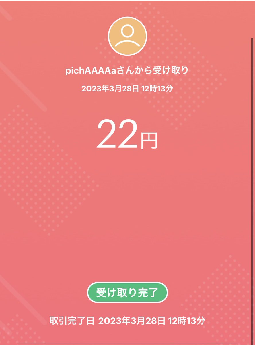 #ぴーちゃんの実績
ありがとうございます！