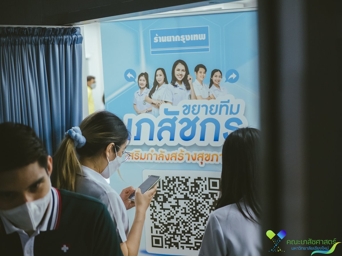 pharcmu's tweet photo. คณะเภสัชศาสตร์ มหาวิทยาลัยเชียงใหม่ โดยหน่วยกิจการนักศึกษาจัดกิจกรรม Rx CMU Job Fair 2023 แก่นักศึกษาชั้นปีที่ 6 #RxCMU #เภสัชมช #RxCMUJobFair2023 https://t.co/qrty1SaqQA