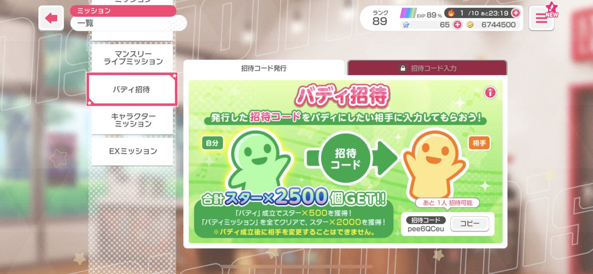 co2_game's tweet photo. ガルパでバディになってくれる方いませんか〜入力お願いしたいです🙇‍♂️ #ガルパ #バンドリ https://t.co/lcABqz1b7T
