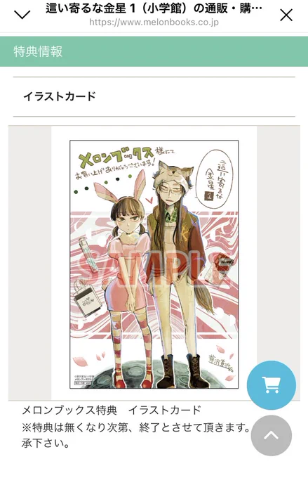 あと告知が遅れてすみません
メロンブックスさんで買うと購入特典があります……!!!🍈🍈

うさぎの芹果とオオカミ響子のポストカードです!!発売時期的に桜なピンクです🌸🌸
楽しく描いたのでお手に取っていただける機会あれば幸いです!
https://t.co/HCZeXamZKr 