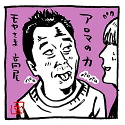 ムーディーミムさん。〜モヤさま、高尾周辺編イラスト。

#モヤさま #さまぁ〜ず #さまぁ〜ずイラスト 