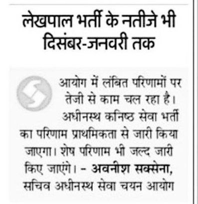 HARSHIT92945307's tweet photo. Pls declare dear sir 
#DECLARE_UPLEKHPAL_RESULT
@myogiadityanath 
@Aamitabh2 
@brajeshpathakup 
@CMOfficeUP https://t.co/KTrlqYzXYU