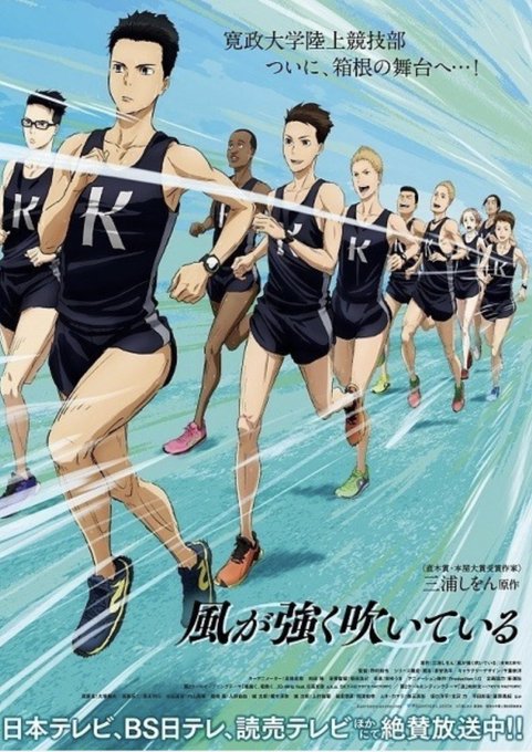 膝裏筋の痛みが気になるので前日に続きランオフ🏃‍♂️昨日より観続けているアニメ「風が強く吹いている」を観了。走るのが好き