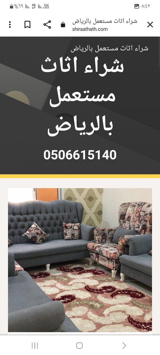دينا نقل عفش بالرياض طش أغراض بالرياض 0535360358