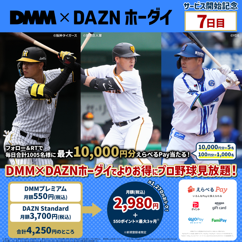 DMMTV_PR's tweet photo. ／
#DMM_DAZNホーダイ
サービス開始🎉
＼

抽選で1005名様に最大10,000円分の
#えらべるPay  が当たる #キャンペーン🎁

応募方法 
①@DMMTV_PRをフォロー
②この投稿をRT
③下記URLから結果確認
https://t.co/ZhBna2SsUv
3/30 17:59〆

31日まで毎日開催🎉

#DMM_DAZNホーダイ
👇会員登録はこちら👇