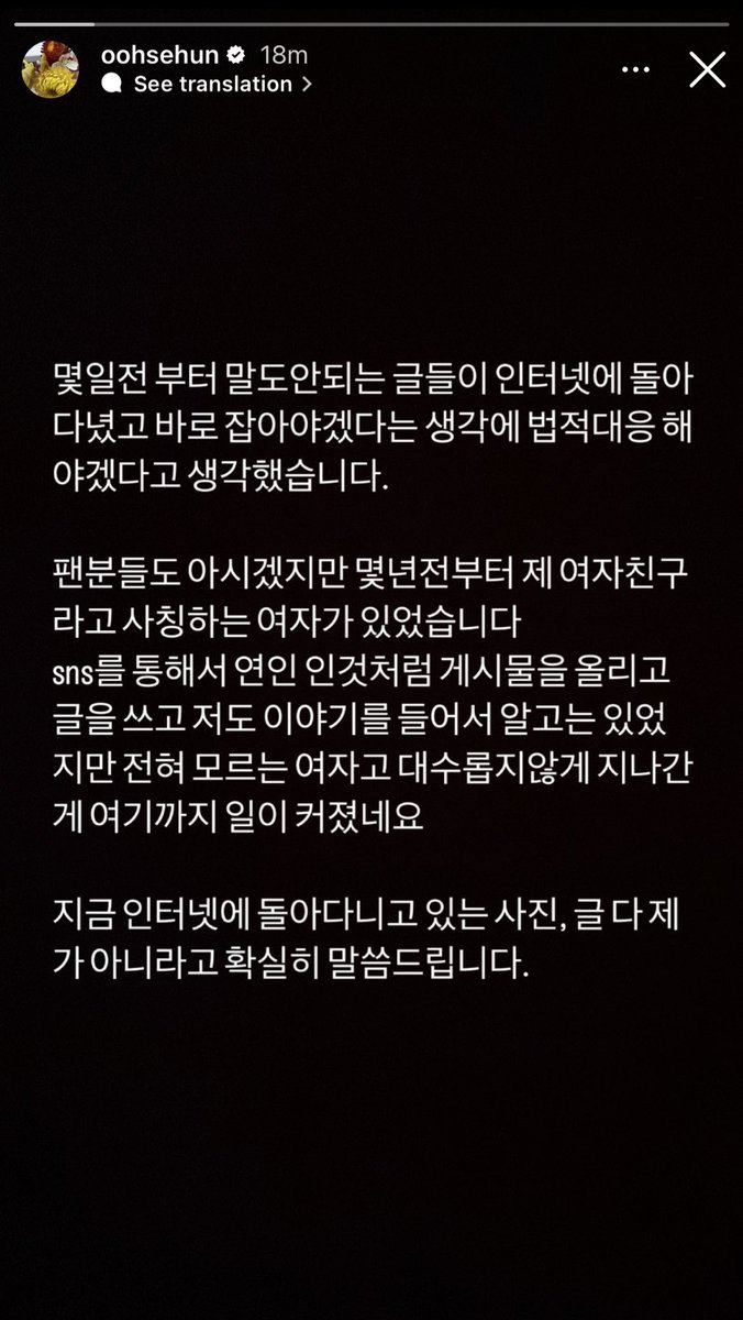 kokokbop's tweet photo. SEHUN’s recent instagram story update. https://t.co/6JeQoEiYEL