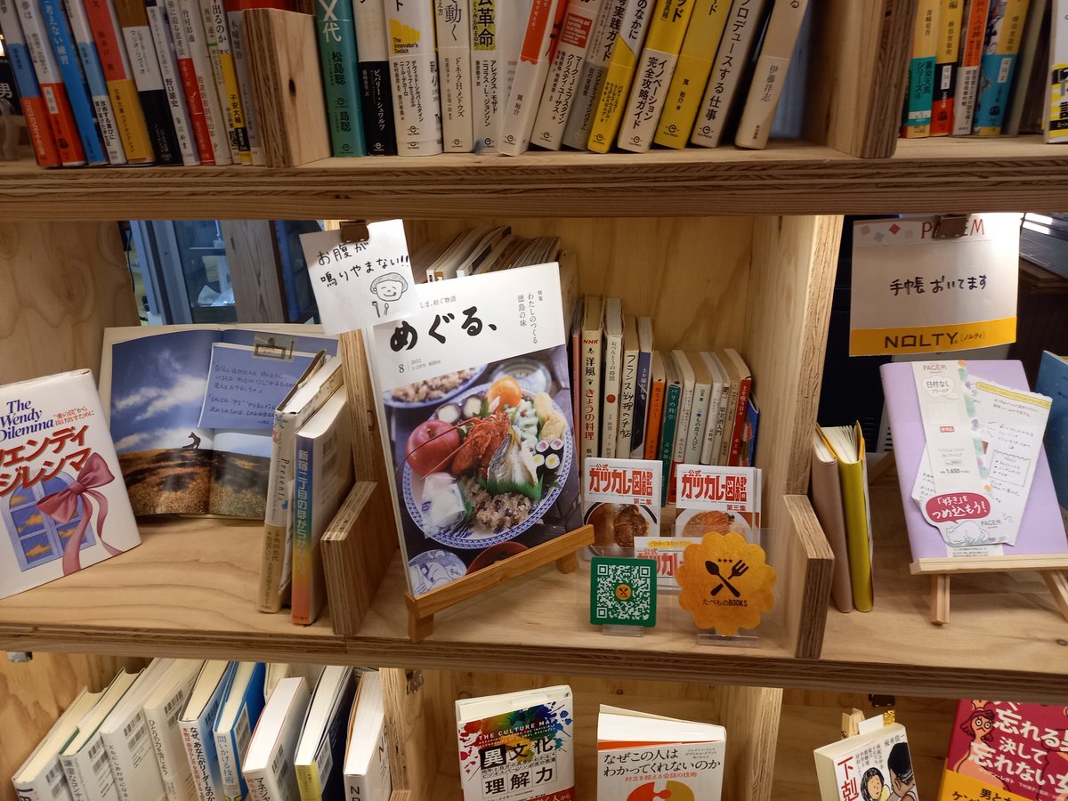 yokosuka_bm's tweet photo. ■出店者紹介：:たべものBOOKS■
食べ物の本しかない本屋さんです。皆さまとお会いできるのを楽しみにしてます！
#一箱古本市 #横須賀bm 📚🐡 https://t.co/Huj7luaNYO