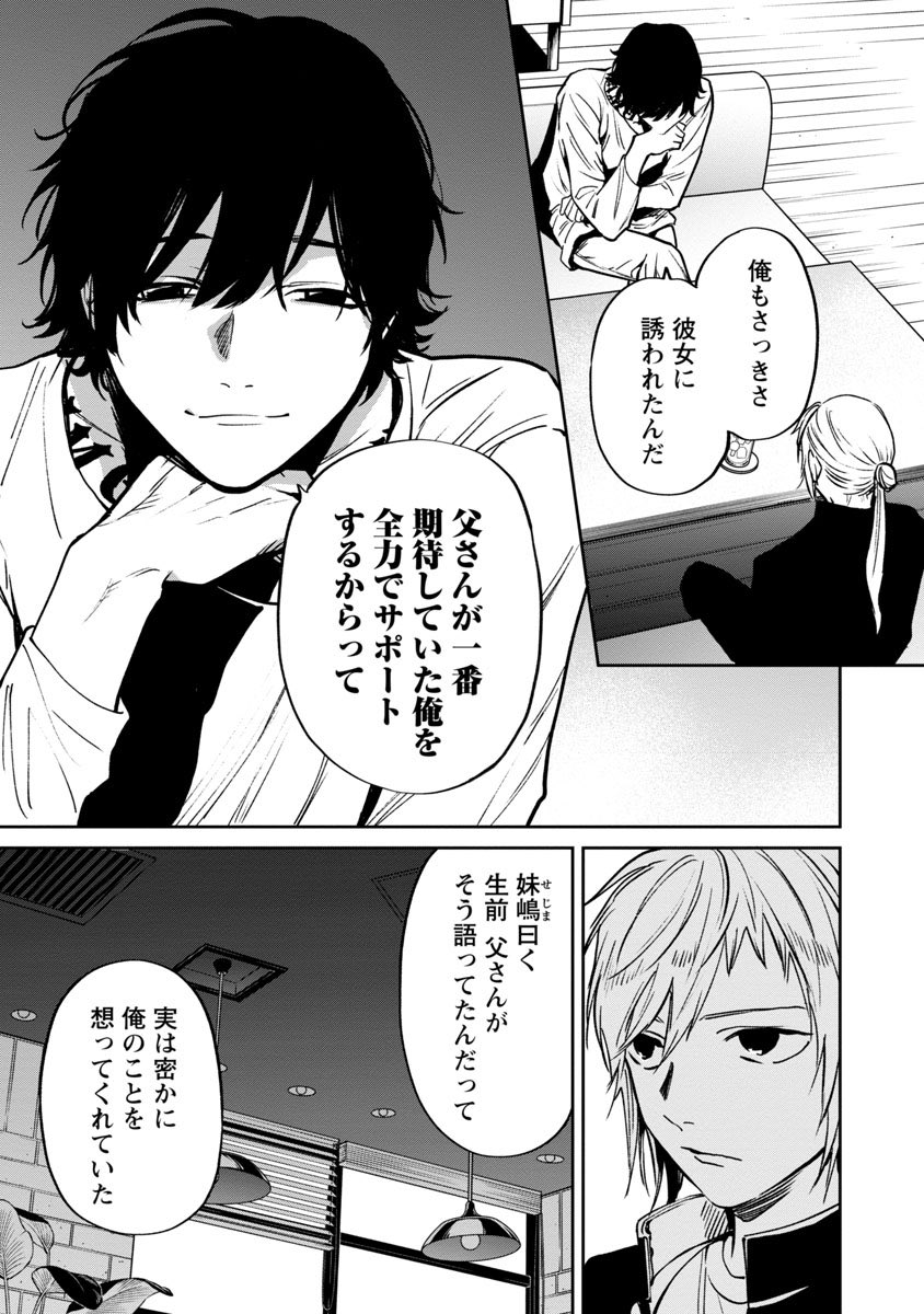 本日発売の電子雑誌『どこでもヤングチャンピオン』に「じゃあ、君の代わりに殺そうか?前日譚」が掲載されております
雪華ちゃんが仕掛けます
5月18日に3巻が発売されますので宜しければ是非!
Amazon
https://t.co/eIAhfTFZRt