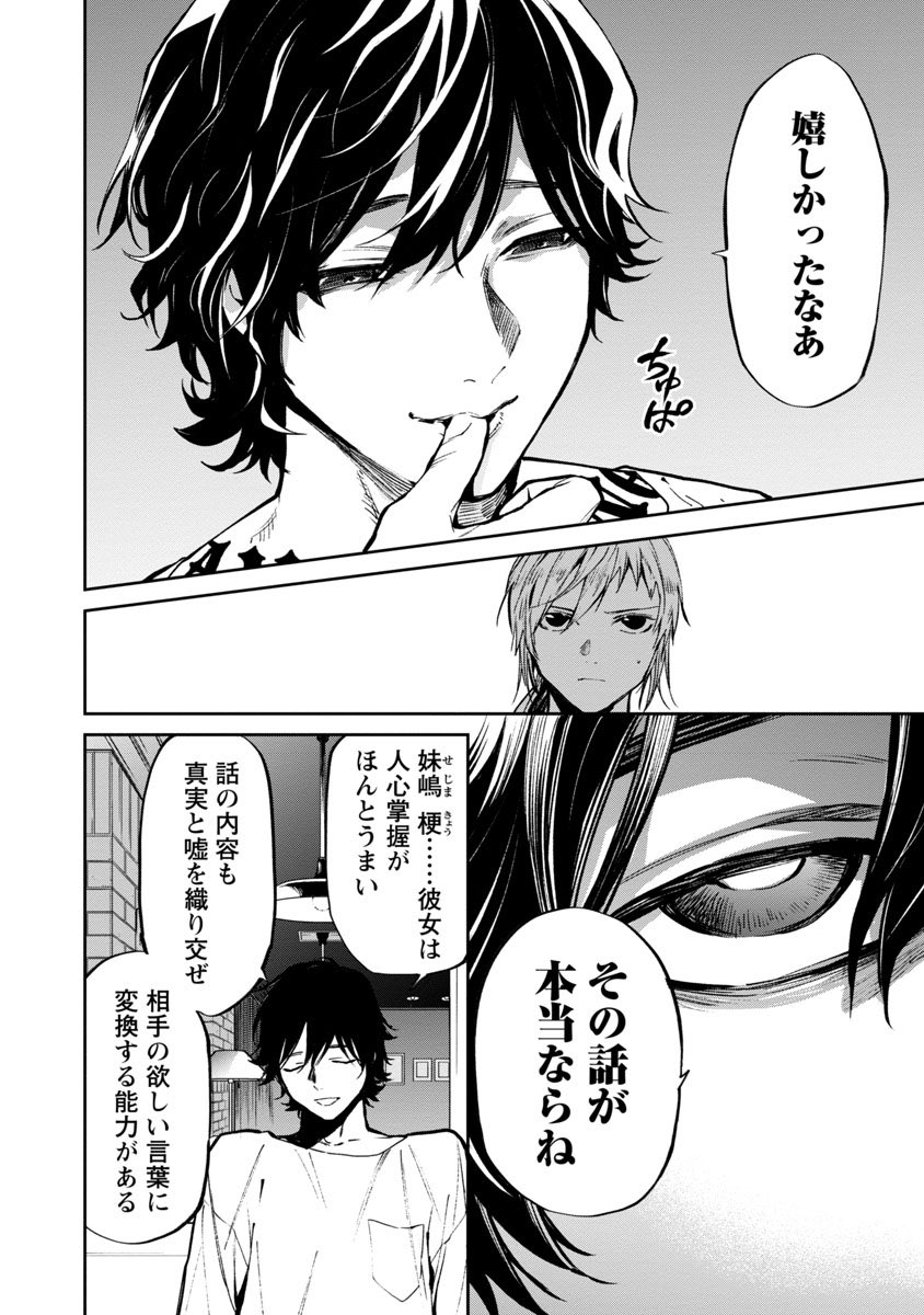 本日発売の電子雑誌『どこでもヤングチャンピオン』に「じゃあ、君の代わりに殺そうか?前日譚」が掲載されております
雪華ちゃんが仕掛けます
5月18日に3巻が発売されますので宜しければ是非!
Amazon
https://t.co/eIAhfTFZRt