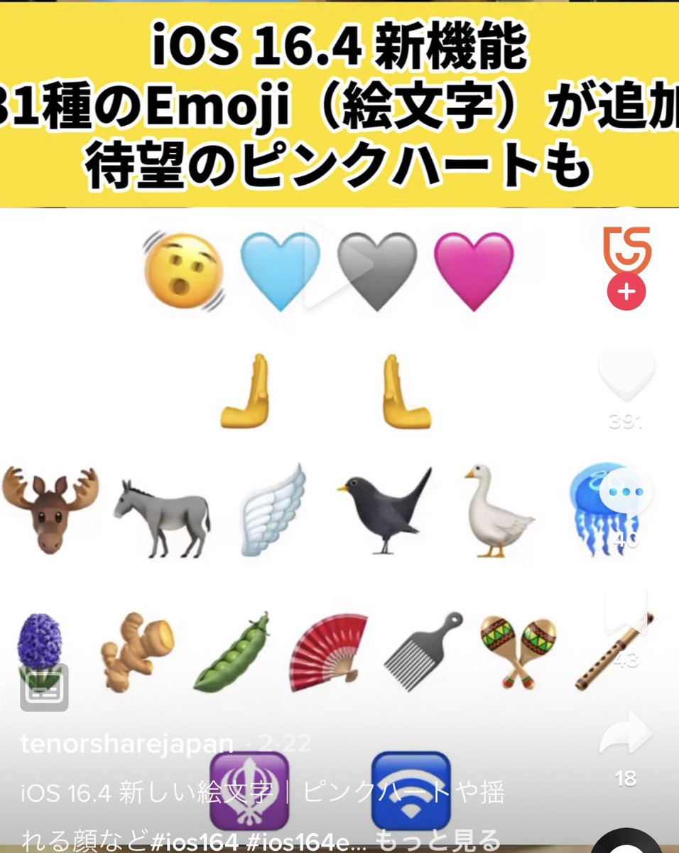 RN_666777's tweet image. アップデートしたら絵文字増えましたw
#iosアップデート #絵文字