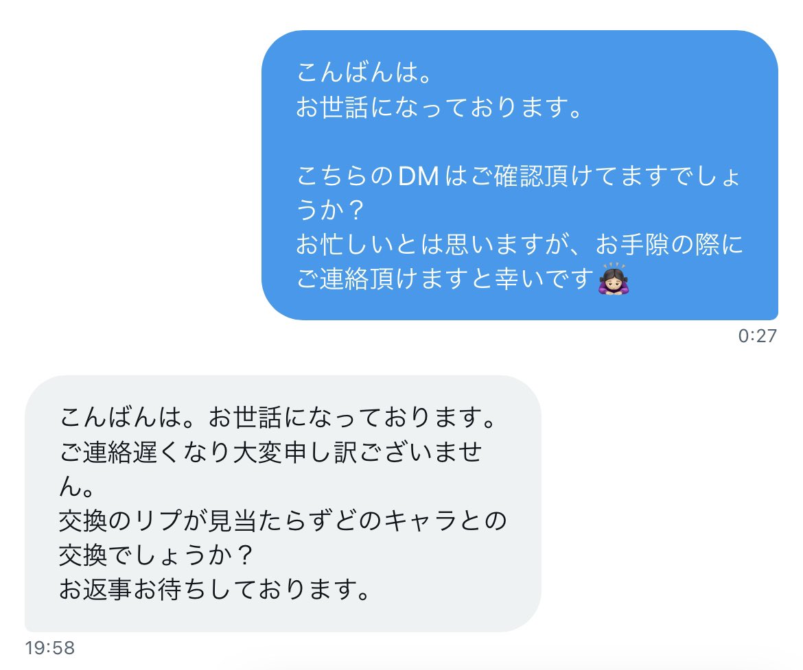pico_rinn's tweet photo. 開封結果伝えてから5日間返信来なくて催促したら、『交換リプが見つからない』って言われてわざわざ遡って交換リプスクショして送ったら、『出なかったから白紙』って言われた...
いや貴方の募集ツイにしっかり零いるんよ...
嘘つかれた上、忘れてた事への謝罪もないし、本当に成人済みかって思う😮‍💨 https://t.co/63MRpUtuHj
