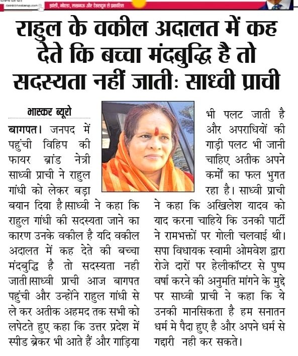Sadhvi_prachi's tweet photo. https://t.co/LJQpb1kmXb