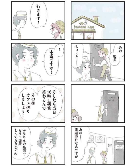 ちょっと間が開いちゃいました🙏💦

【夫の公認なら不倫してもいいですか?】11

1/2 