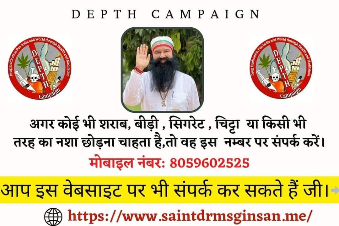 Meenakshirahul3's tweet photo. Saint Gurmeet Ram Rahim Ji has started #Gehrai Abhiyan seeing the youth of our country being ruined by drugs. In this, he inspires millions of people to give up addiction and drugs by increasing their self-confidence and strengthening their will power through meditation. https://t.co/bmDRUhDLnH