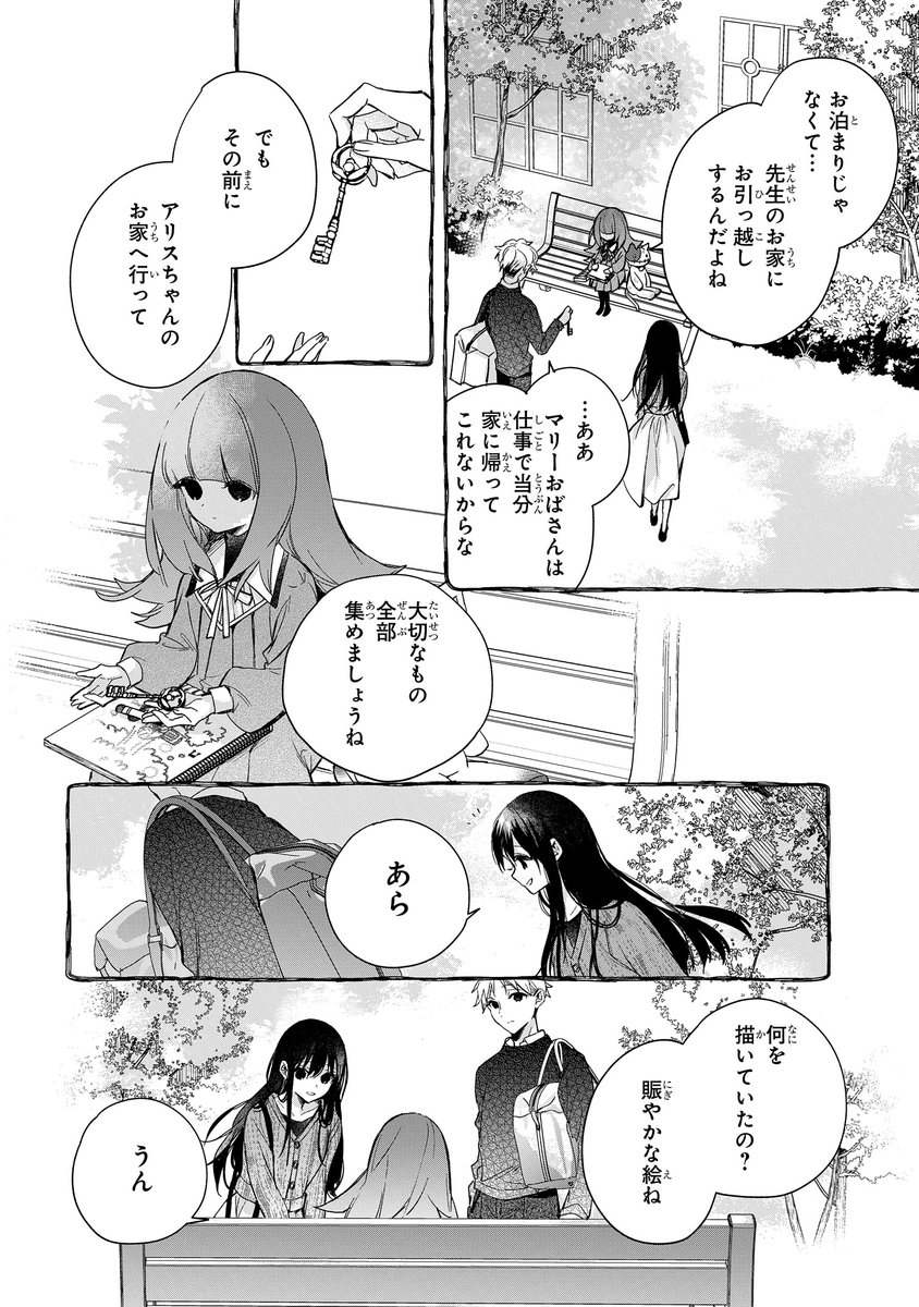 comic_zerosum's tweet photo. 【本日発売🎼】ゼロサム5月号に『DEEMO -Sakura Note-』(コミック:庭春樹、シナリオ:藤咲淳一、原案･原作:Rayark Inc.)4話後編が掲載🌸

感動のクライマックスをお見逃しなく🎹✨
待望のコミックスは4月25日（火）発売です🎵 https://t.co/3LE7Sidspq
