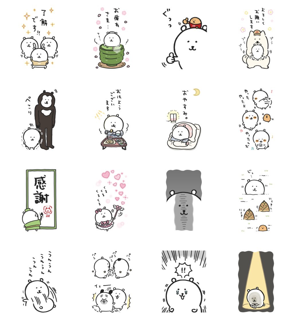 ナガノのくま×H&M
無料BIGスタンプが配信されました!🐻‍❄️
https://t.co/SFiAttVG5h

H&M公式アカウントを友達追加で、無料でDLができます 