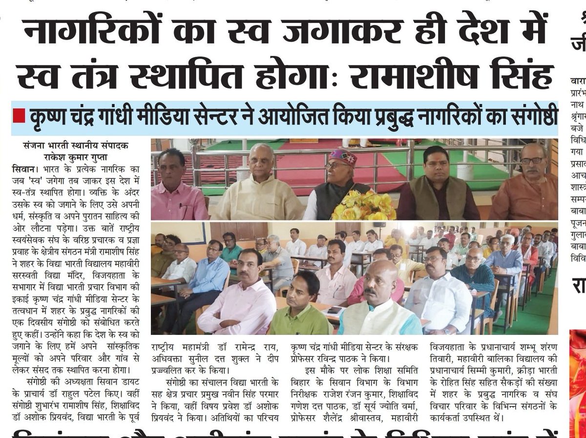 rakeshguptanja's tweet image. @RamashishRSS @RSSorg