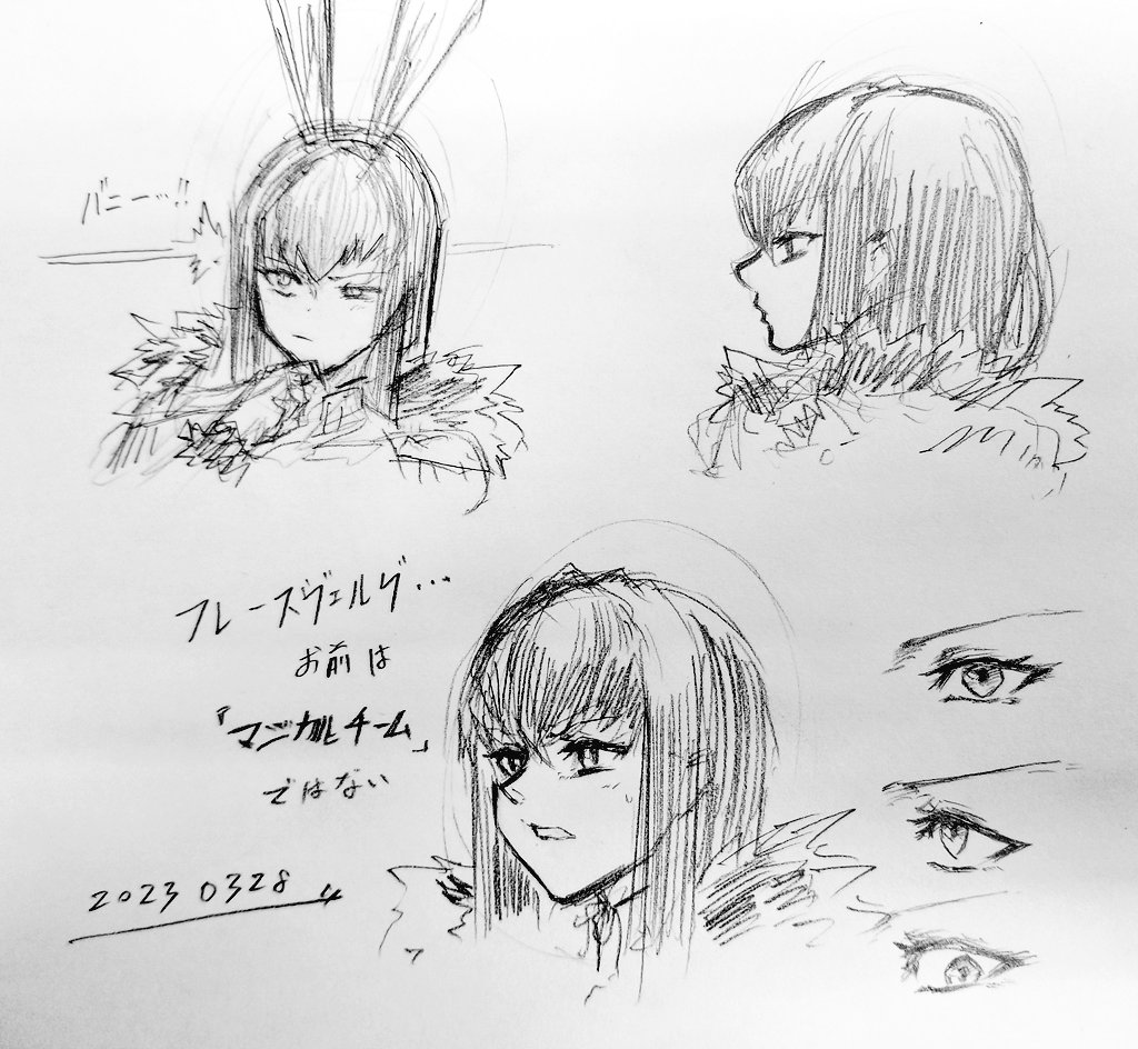 アナログ練習
ロイヤルアーセナル 