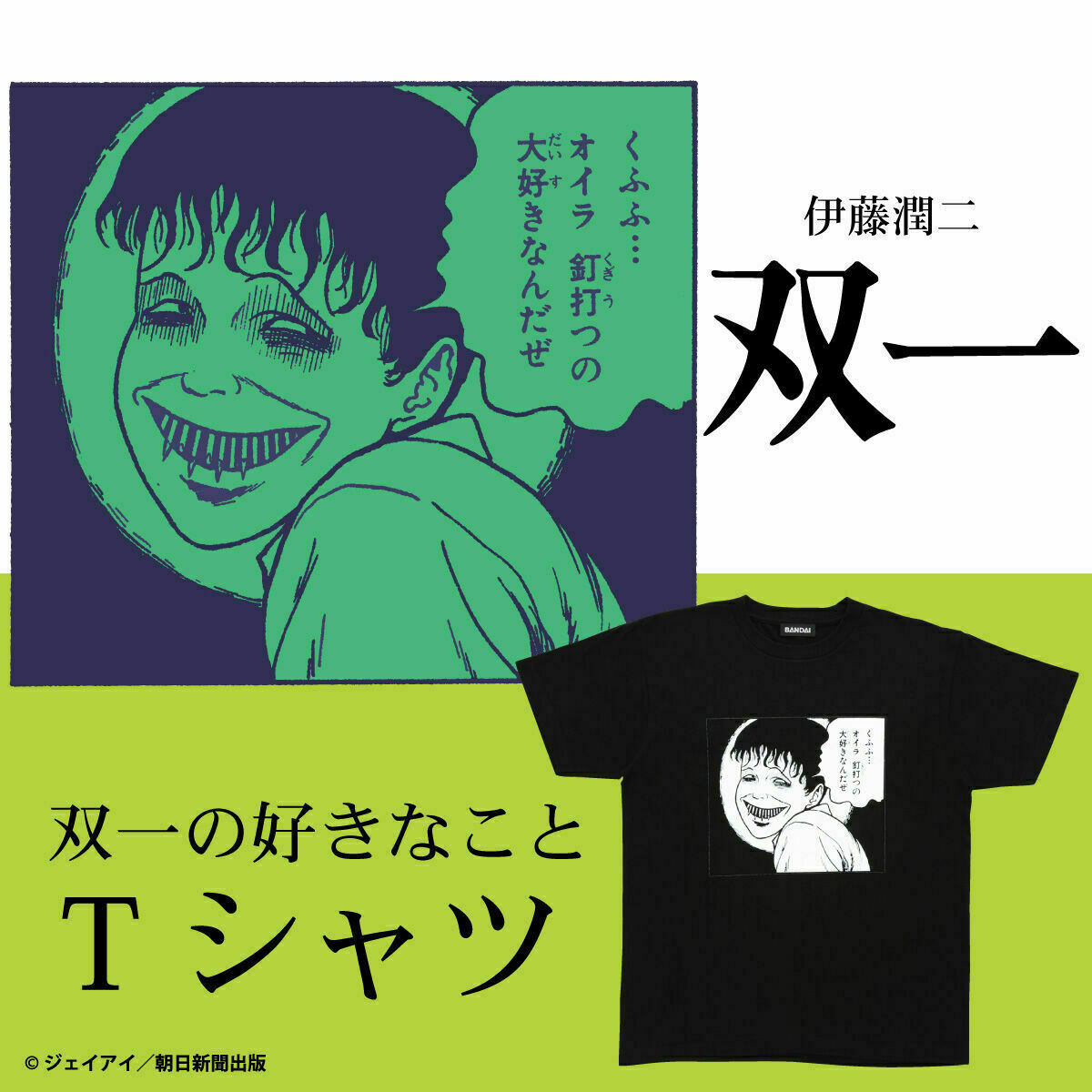 双一