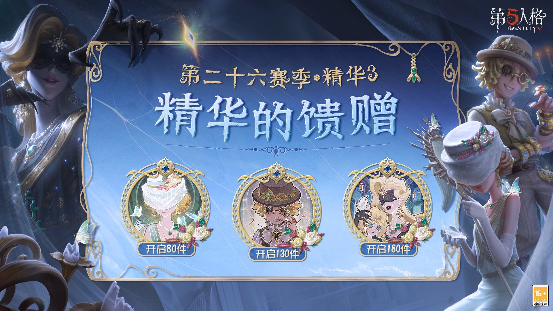 非公式】第五人格最新情報 on X: 非公式】第五人格最新情報 on X: