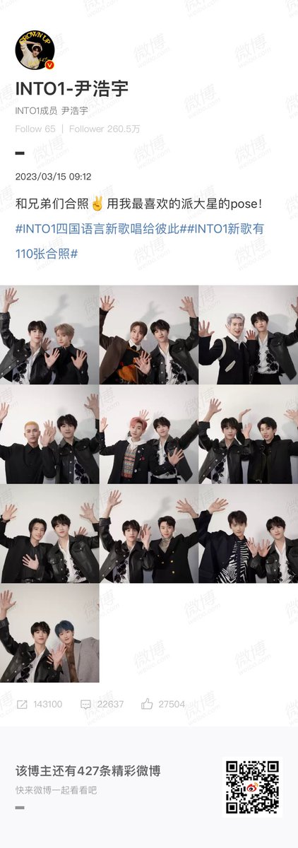 【Weibo】 230315 | Patrick’s latest Weibo update

แปล: ถ่ายรูปกับพี่ๆ ✌ ด้วยท่าโปรดของแพทริค!

TRANS: Take a photo with my brothers ✌Using my favorite Patrick's pose!

🐰: weibo.com/7527950457/487…

#INTO1Patrick #แพทริค