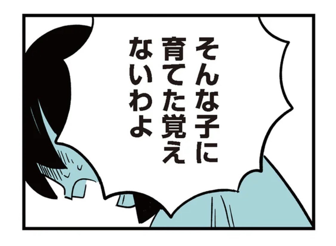 siroyagishugo's tweet photo. もうすぐ発売なので告知失礼します🙇‍♂️

『娘がいじめをしていました』
・発売日　2023年3月30日（木）
・紙、電子同時発売　予約受付中
・レタスクラブWEBにて先行連載中

Amazon電子
https://t.co/P4sDA72Cc6
Amazon紙
https://t.co/rk1mMdwHnD
KADOKAWA公式（各書���へのリンクがあります）
https://t.co/uK5cGfo51Y
レタスクラブWEB連載
https://t.co/dQJOhupXu4
