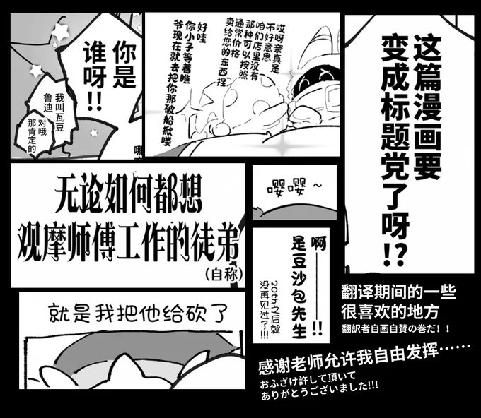 (虽然这个号读中文的人没几个但是)截一点翻译的时候喜欢的地方!!谢谢ちなささん不懂中文还是允许我搞一些这种……

本篇这边,好看的,去读:
https://t.co/73VkUmWW17 