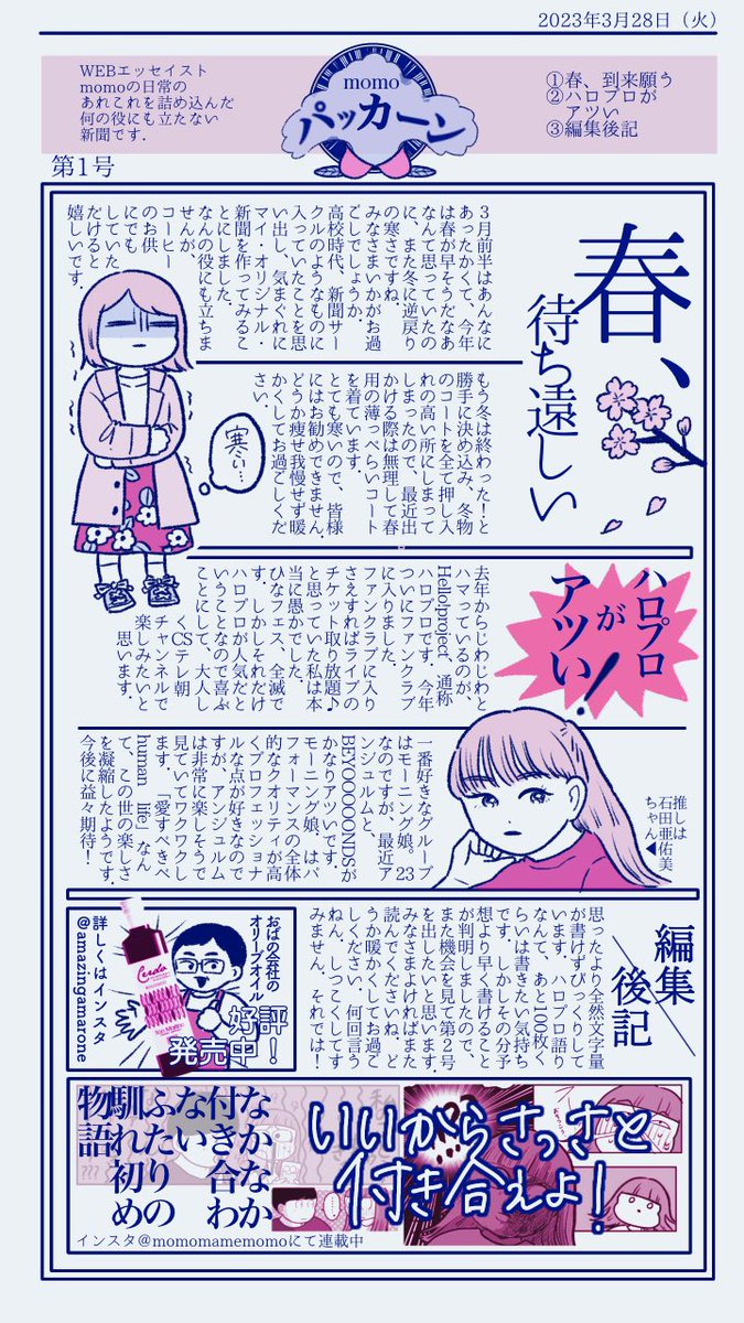 MOMO(プロフィールみて)様 camping.com