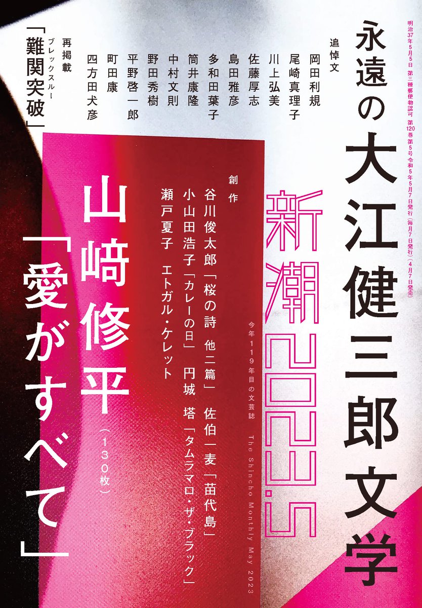 小説研究十六講　木村毅著　新潮社 Amazon.co.jp: 小説研究十六講 : 木村 毅: 本
