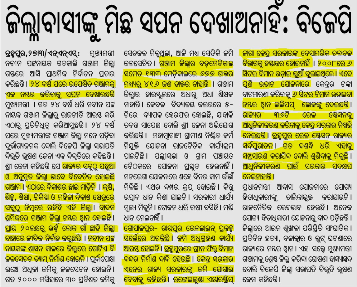 PandaManoja's tweet photo. If this press realese done by @INCOdisha we can understand but by @BJP4Odisha who is in center. Sanction of rly project,seting up airport modernization of #BAM railway station is ur gov. job.Why don't you meet @AshwiniVaishnaw &demand #TerminalStation #DirectTrain2 ndls,mumbai https://t.co/koE75dc2J3