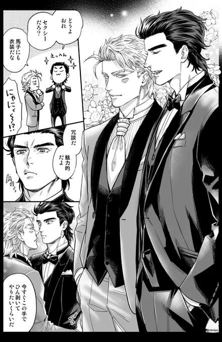 シージョセ 貴族の血筋は伊達じゃない 
