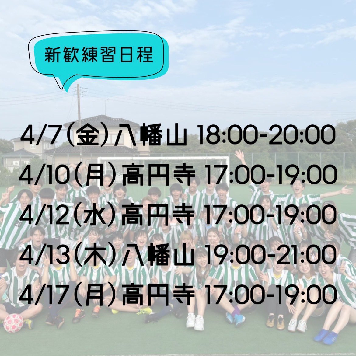 mntn_p's tweet photo. ⋆͛📢⋆新歓の練習日程情報⋆͛📢⋆

⚠︎ ブースへの参加必須！（ブースにて練習参加希望日を聞きます👂）
⚠︎︎ 練習参加は1人1回！
⚠︎︎ 応募人数によって抽選・キャンセル待ちになる可能性あり！

モンタナに応募するには《ブースと新歓練習、両方への参加》が必須となります◎

#春から明治 https://t.co/i2qRWiChxg