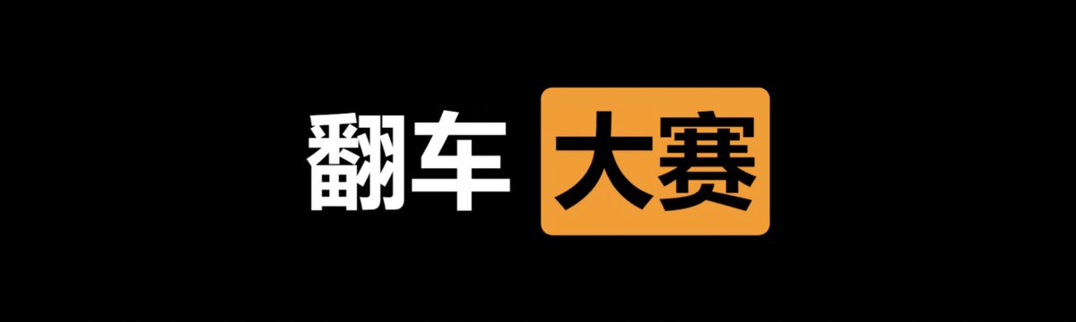㊙️绿帽社🍀 tweet media