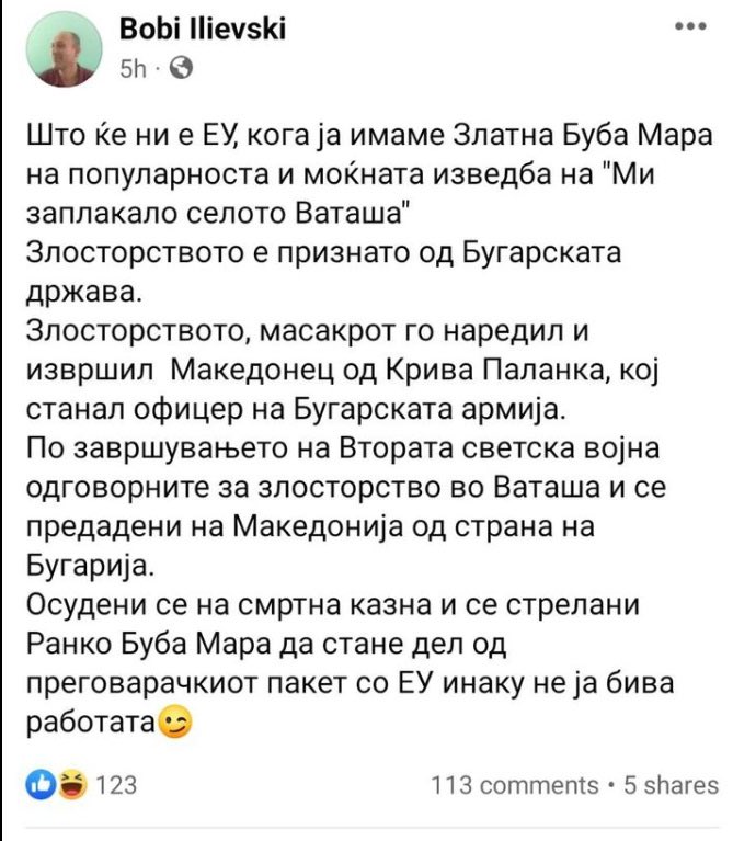 Овој треба да се моча кај и да се види!