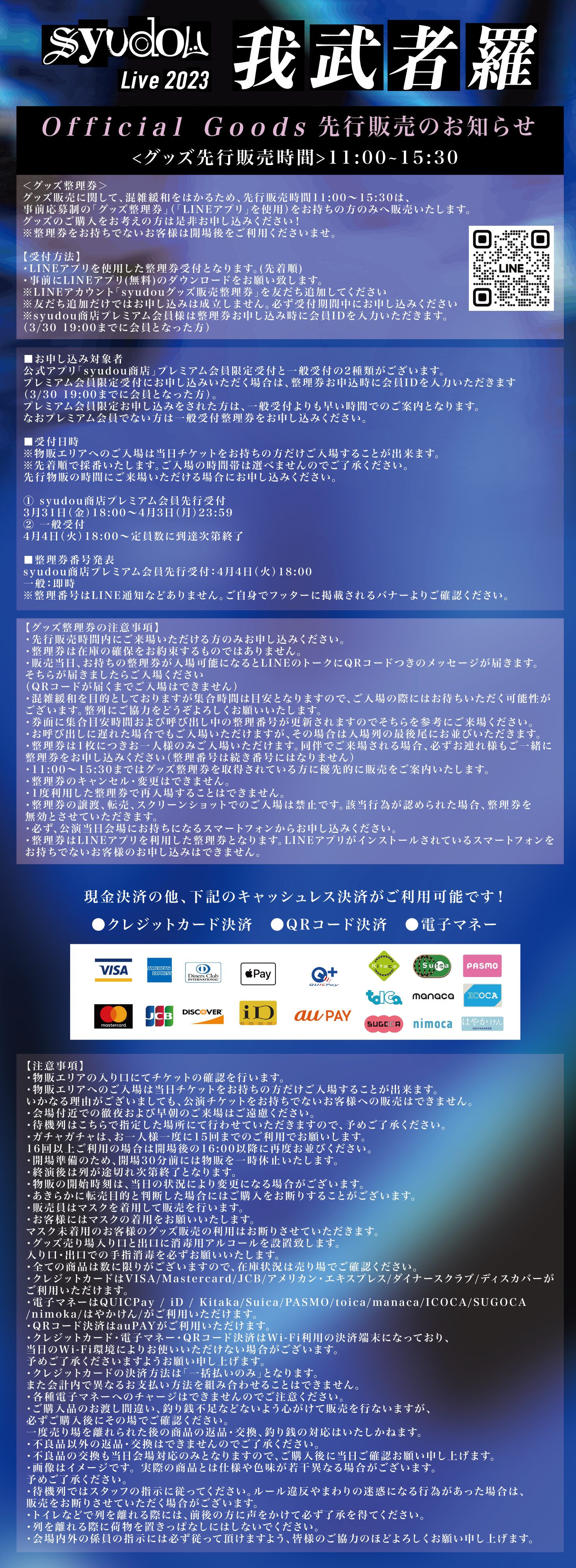 syudou商店公式 on X: syudou商店公式 on X: