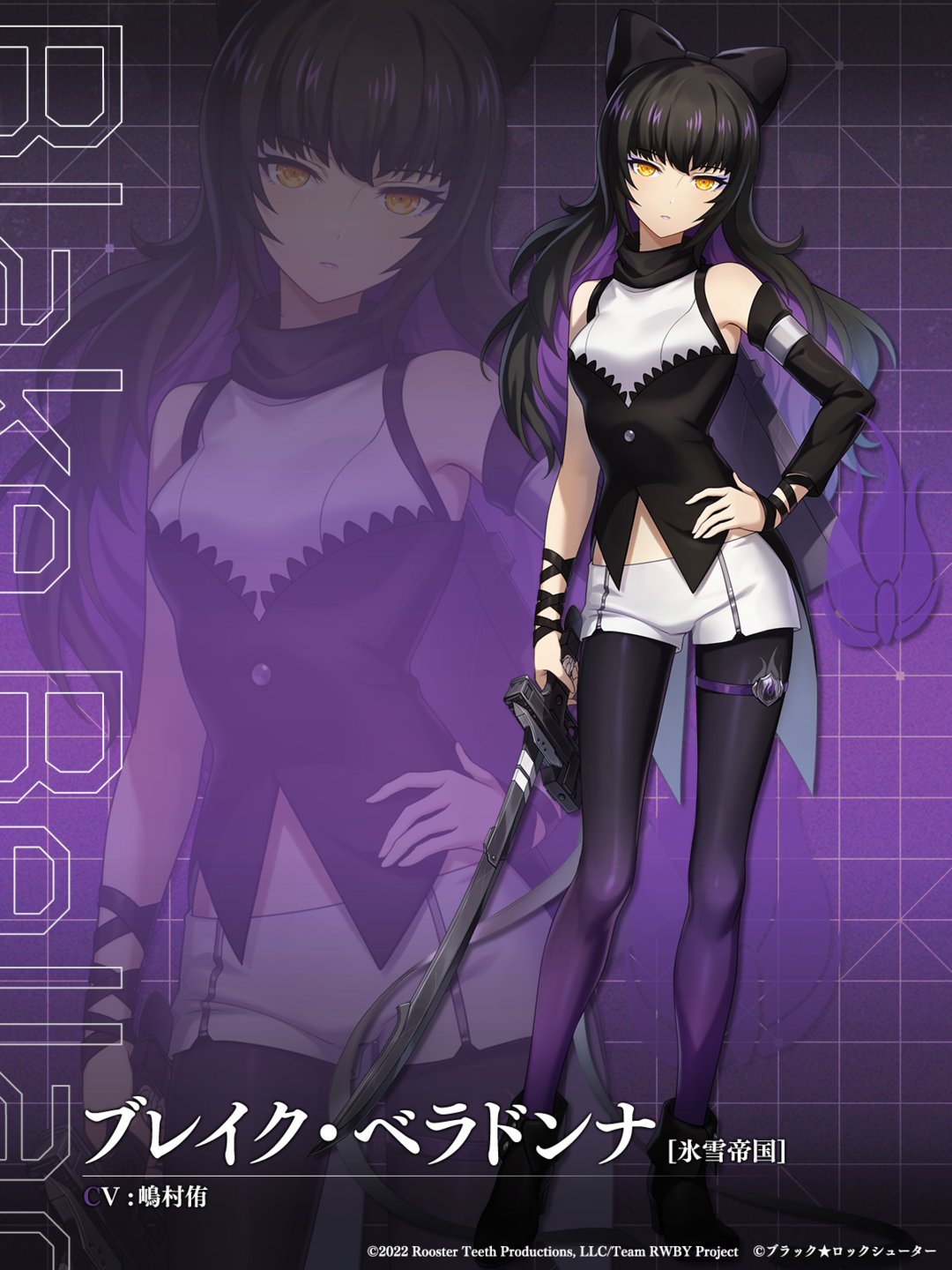 RWBY 氷雪帝国 ぬいぐるみ ブレイク・ベラドンナ RWBY 氷雪帝国 ぬいぐるみ ブレイク・ベラドンナ | グッズ