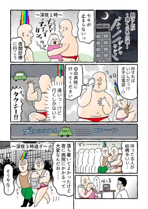 子どもの急な体調不良のときにも慌てないように
お家にお医者さんが呼べるアプリをお守りとして入れてます🙆

#PR #みてねコールドクター #コールドクター 
