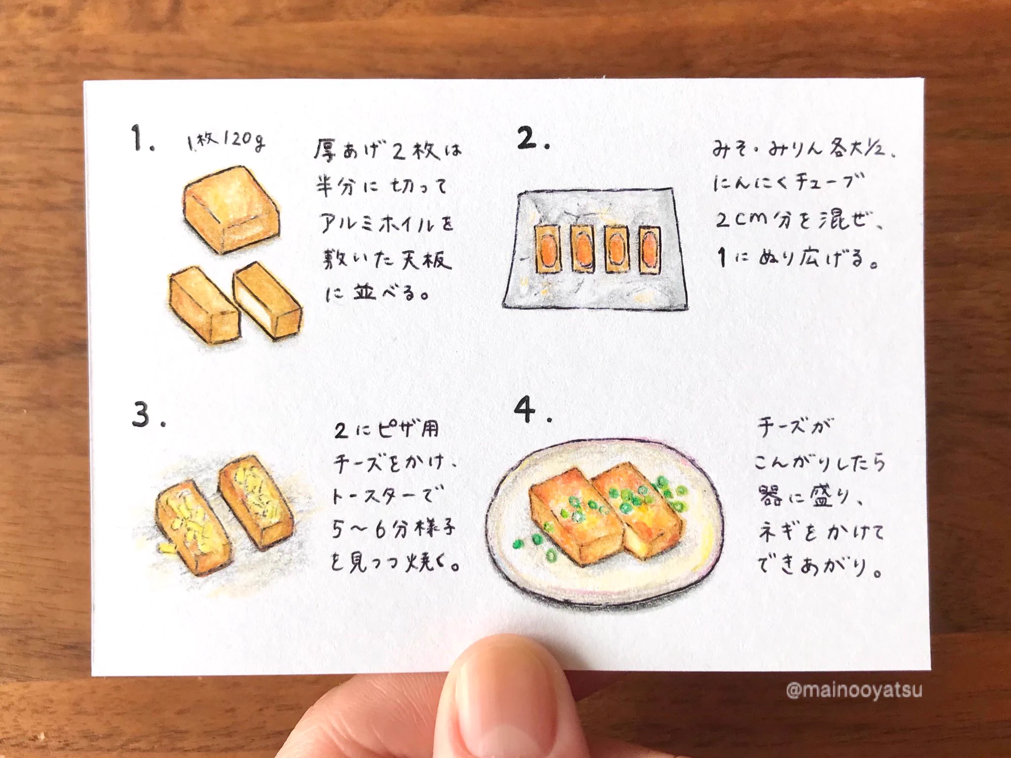 あと一品ほしい！そんなときにサッと作れて絶品『厚揚げのにんにく味噌チーズ焼き』