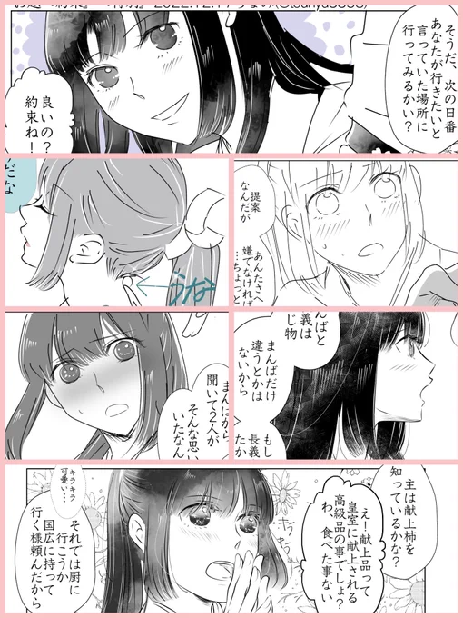 #審神者の日だからみんなの審神者紹介しようぜ
#3月28日は審神者の日
新規絵はありませんが皆さんやられてるので。
名前は千鶴。今年19歳になりました。
明るく曲がった事が嫌いな頑固な性格です。
双方合意の上でまんば長義と恋仲です。 