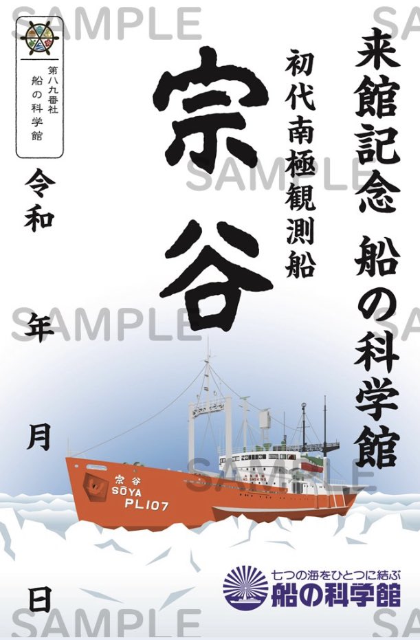 プロジェクトX   運命の船「宗谷」1 Amazon.co.jp: プロジェクトX 挑戦者たち Vol.18 運命の船〈宗谷
